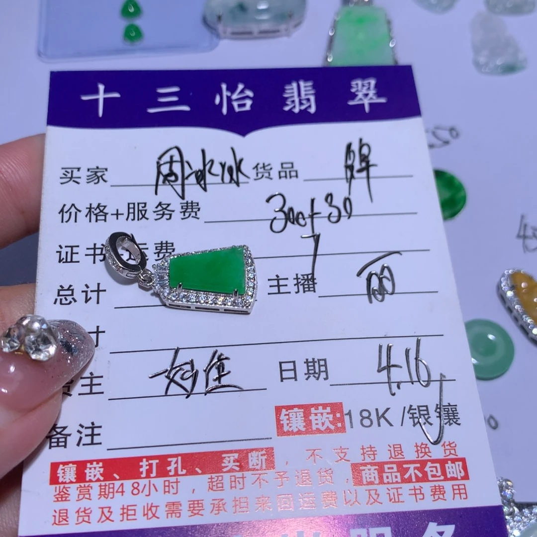 翡翠银S925镶嵌吊坠(不含链)翡****选p