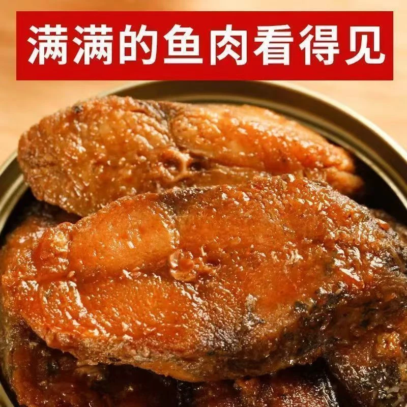 【王村长专属】特产风味红焖鱼块即食卤味爆鱼排小酥鱼零食下酒菜