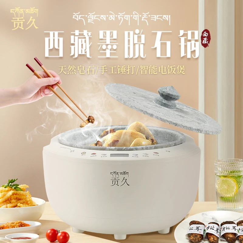 墨脱石锅养生智能电饭煲锅天然皂石原石炖汤蒸米饭