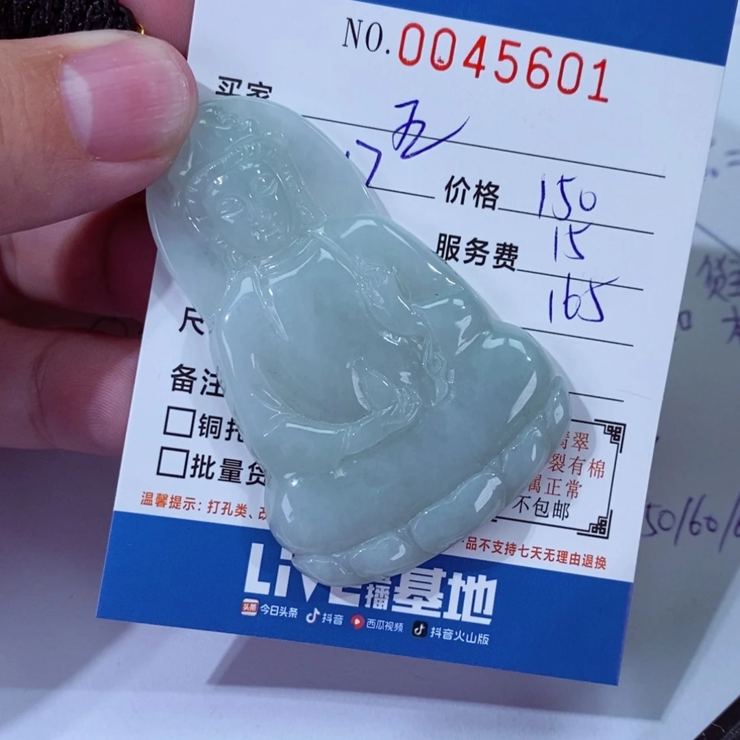 翡翠挂件未镶嵌五**海