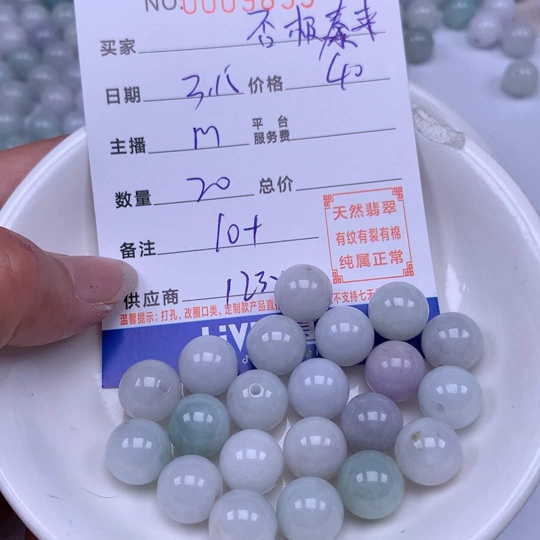 银S925镀金镶嵌翡翠手链否****5