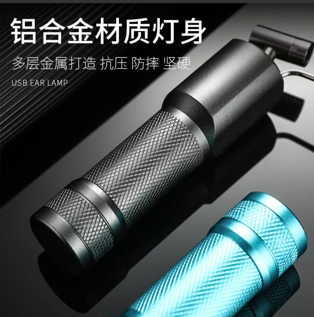 杨波采耳手握灯充电手灯采耳工具采耳师专用聚光挖耳灯轻便可视