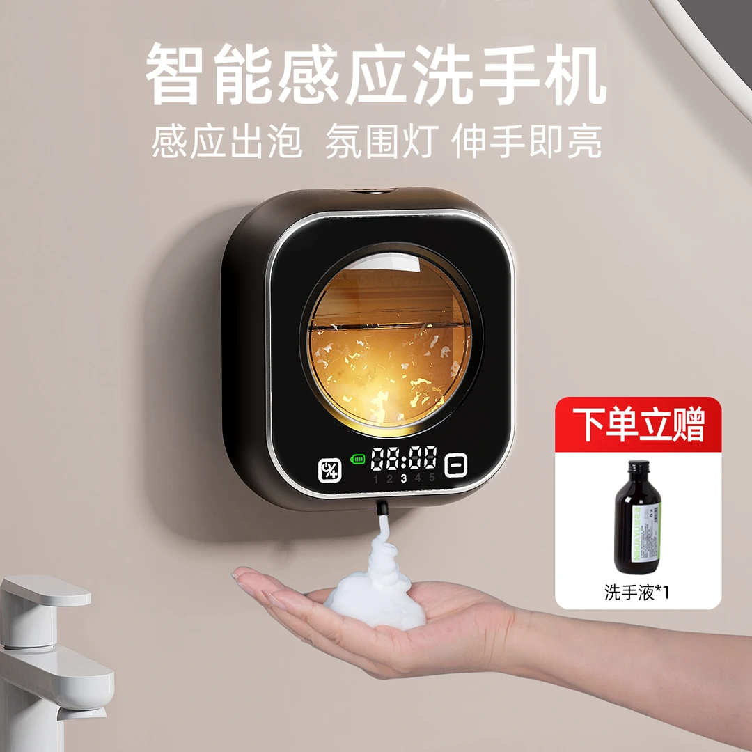 自动感应洗手液机洗手机电动泡沫机壁挂式厨房洗洁精自动出液神器