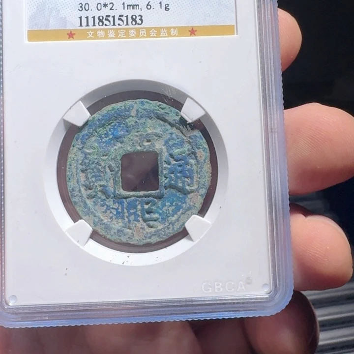 铜F评级封装盒子币一个