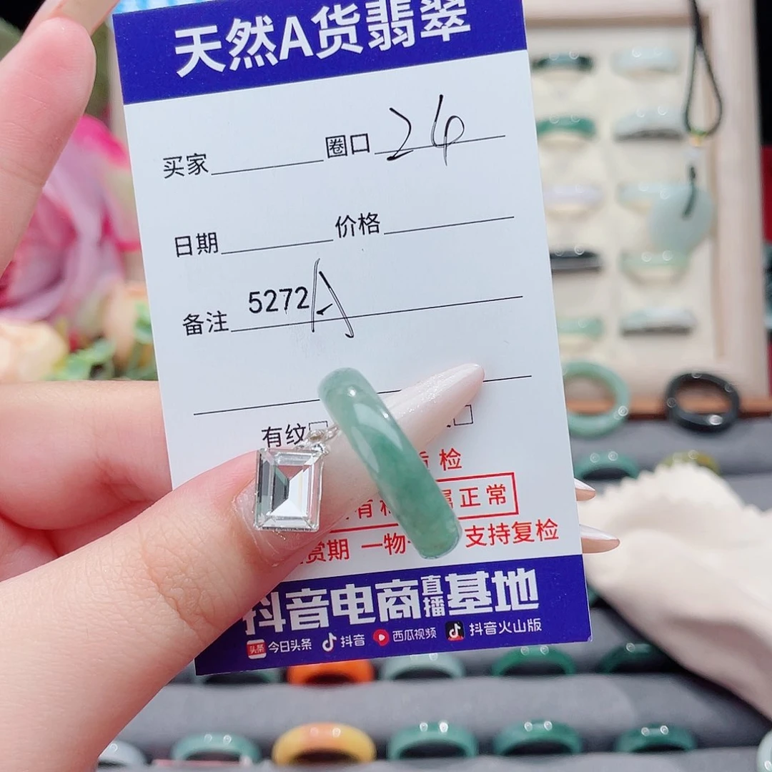 未镶嵌戒指翡翠高**瞩A5272