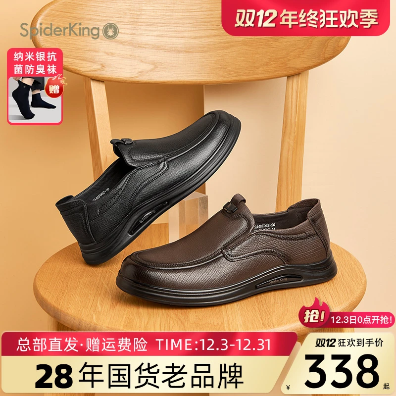 蜘蛛王男鞋2025夏季纯色休闲轻便休闲皮鞋软面舒适一脚蹬爸爸鞋