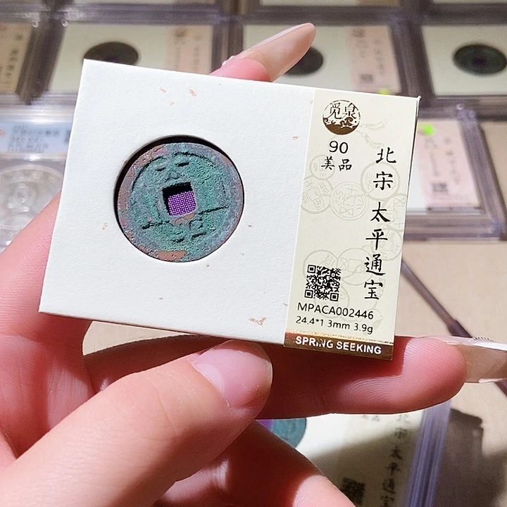 铜觅泉评级古钱币一枚 轩轩
