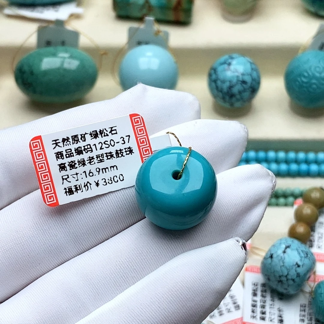 兔***子绿松石未镶嵌珠宝奇石