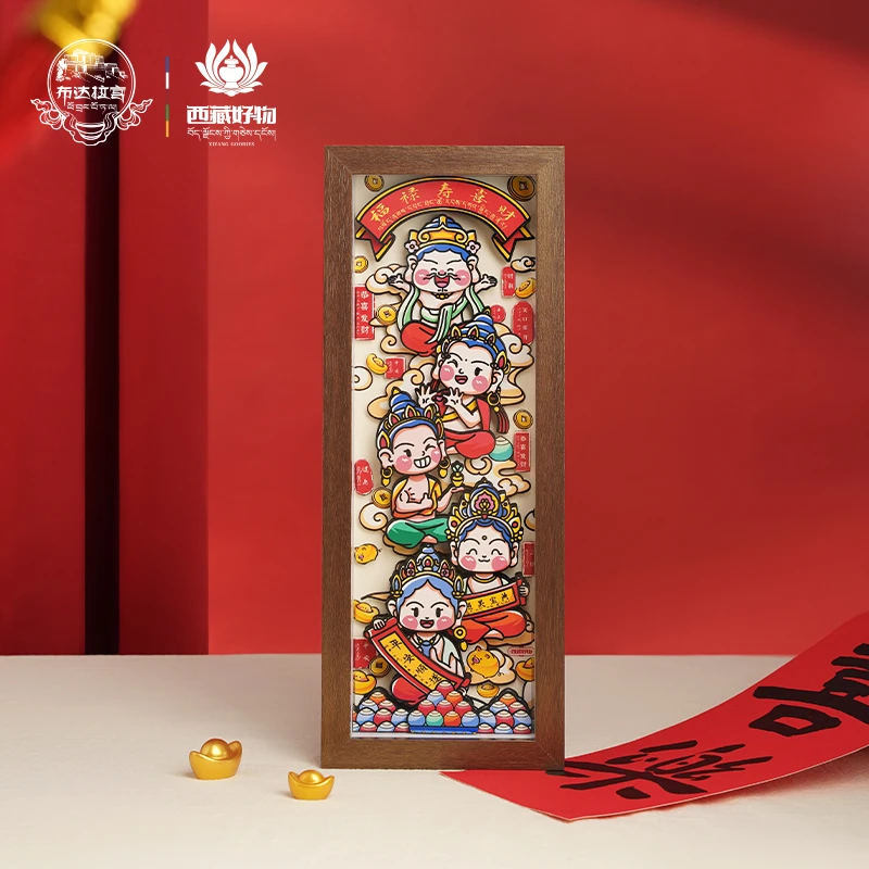 布达拉宫纸雕装饰画新年喜庆礼物办公室客厅