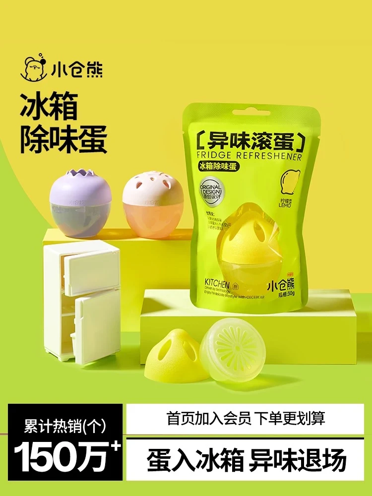 冰柜新冰箱除味剂盒除臭去异味家用吸味净味神器