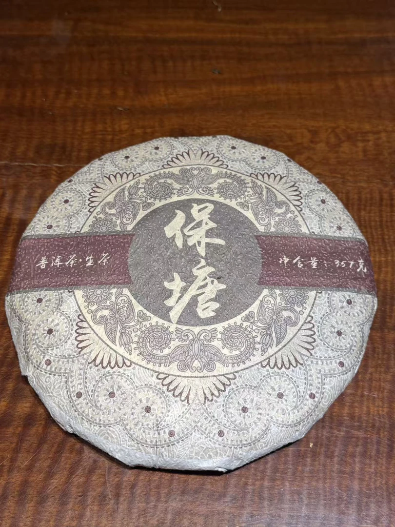 保塘2022年357g古树混采生茶