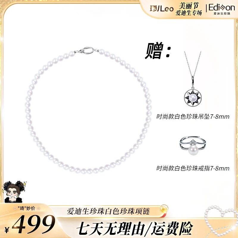 爱迪生珍珠S925银白色珍珠项链QE