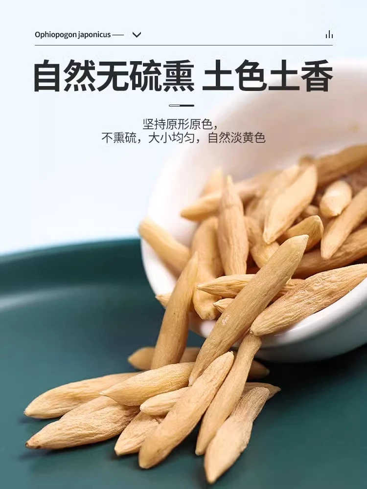 正宗绵阳黄芪川麦冬50g