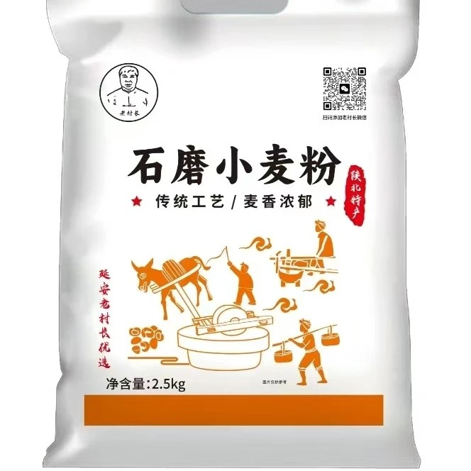 陕北传统原生态石磨小麦面粉5斤起（包邮）