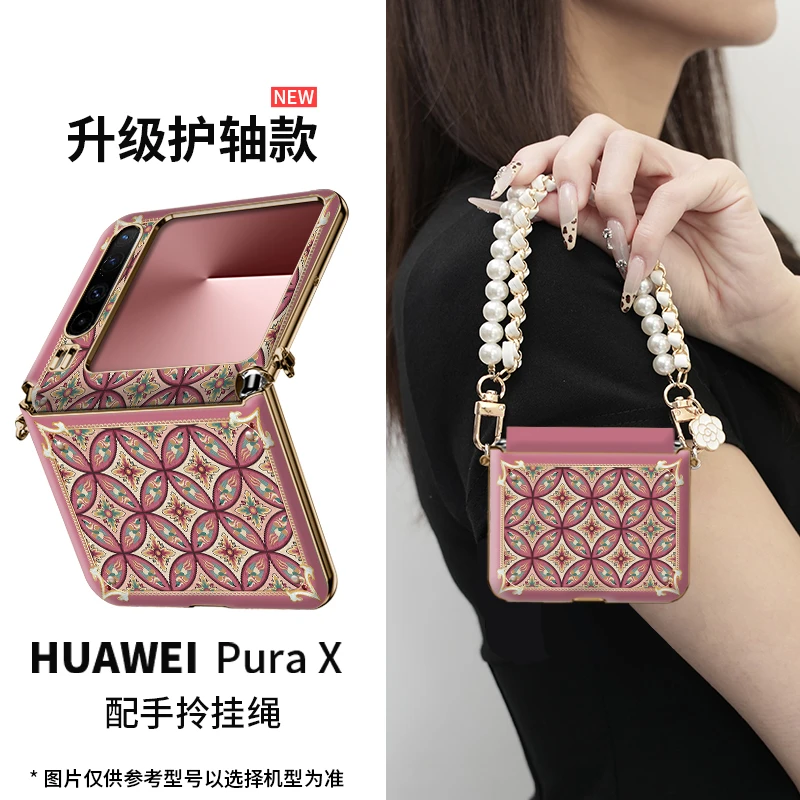 中轴全包适用华为pura x青鸟团花手机壳折叠典藏版新款高档高级感