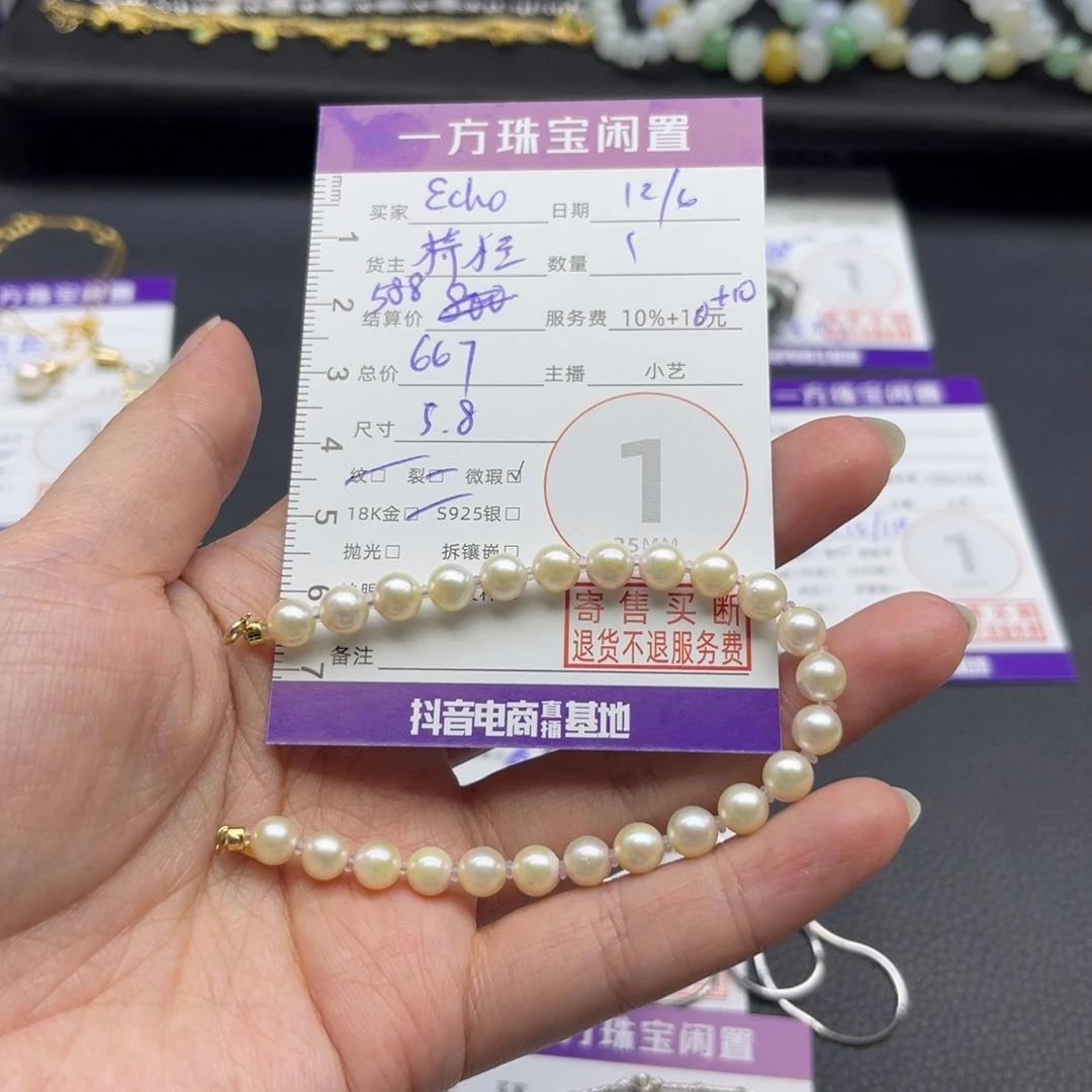 E***-海水珍珠手链18K金镶嵌