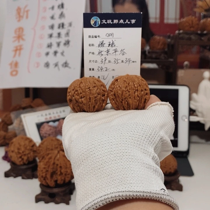 把件文玩核桃一代绣球39，0011
