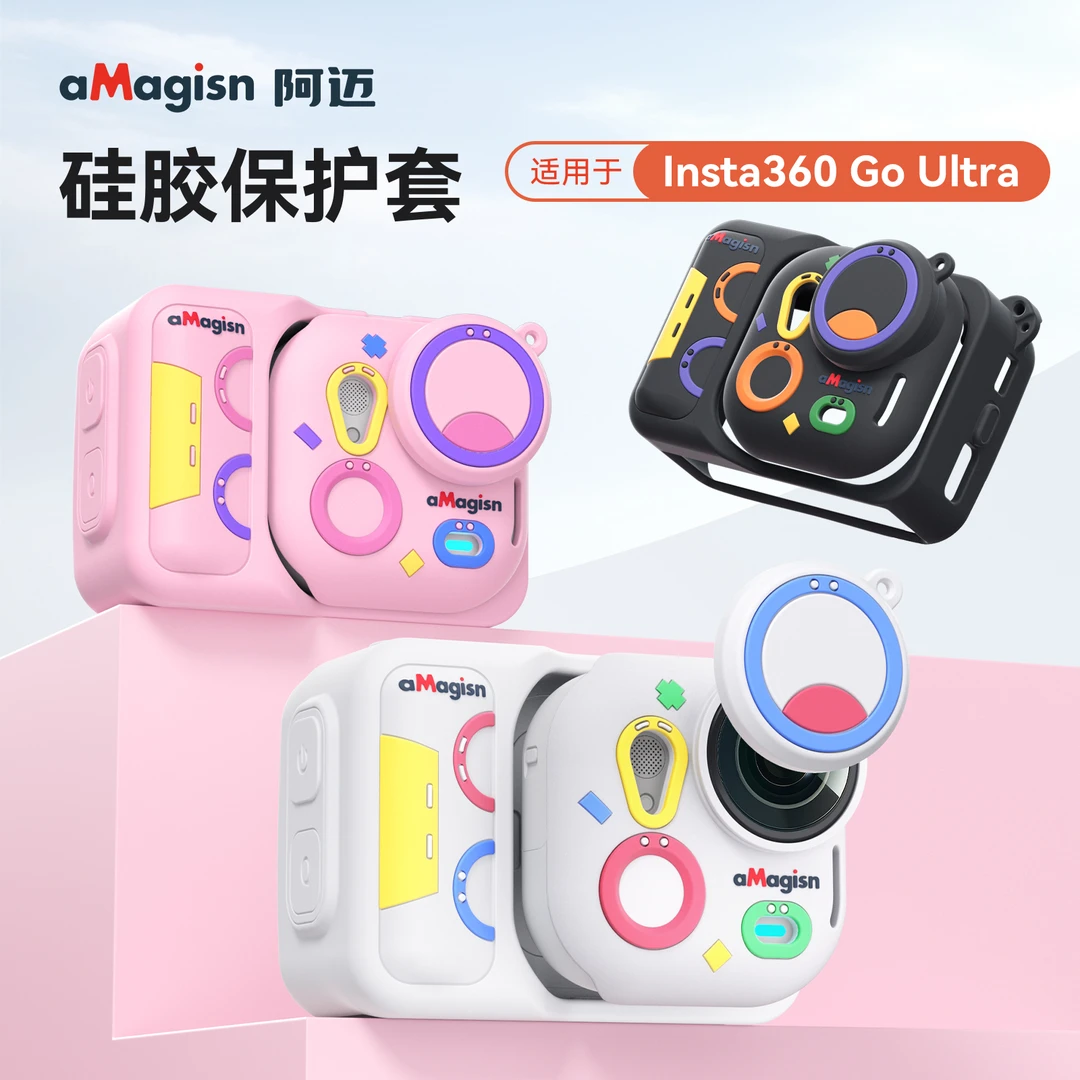 aMagisn阿迈适用影石Insta360 GO Ultra硅胶保护套镜头保护盖配件
