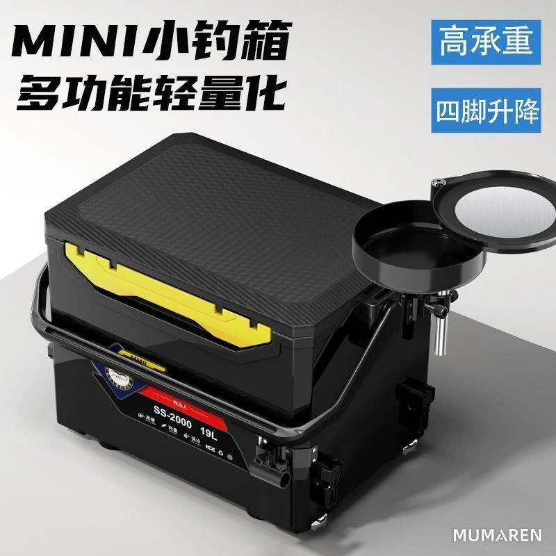 牧马人新款升降脚迷你小钓箱19升可坐超轻便多功能加厚野钓台钓箱