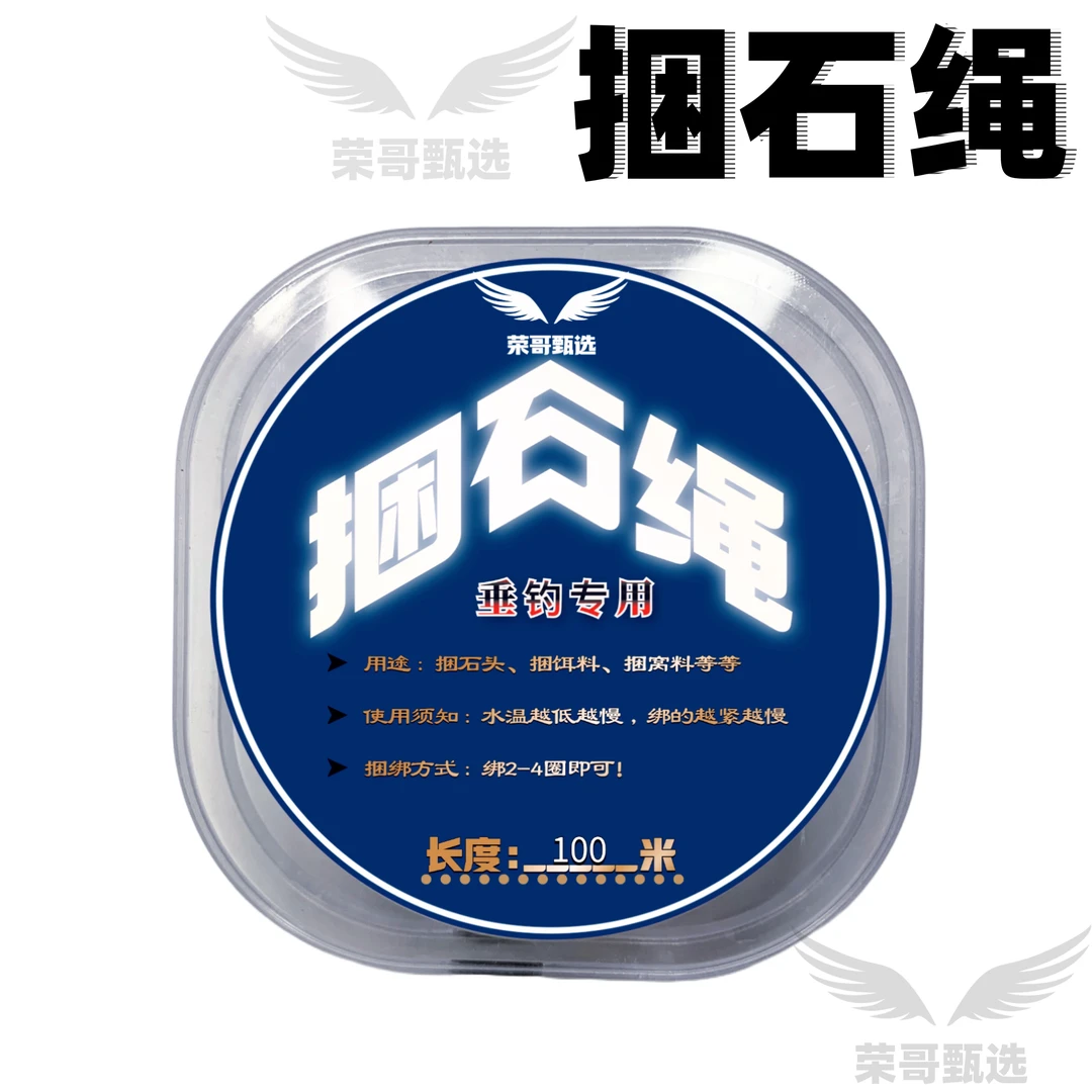 江钓捆鱼绳打窝钓鱼石头捆饵料捆窝料慢溶绳子鲶鱼渔具