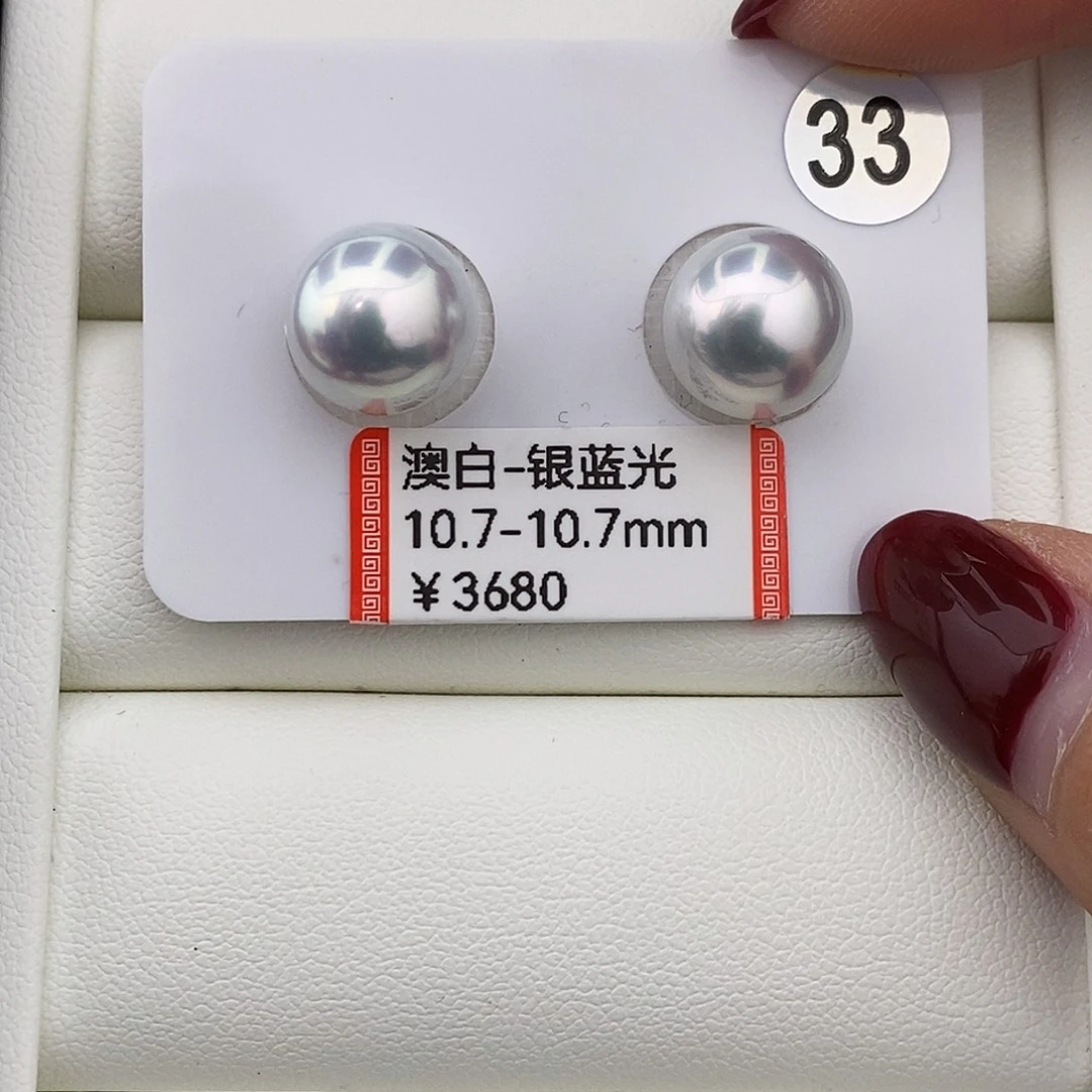 海水珍珠耳饰未镶嵌澳白银蓝光对珠10.7-10.7mm极光