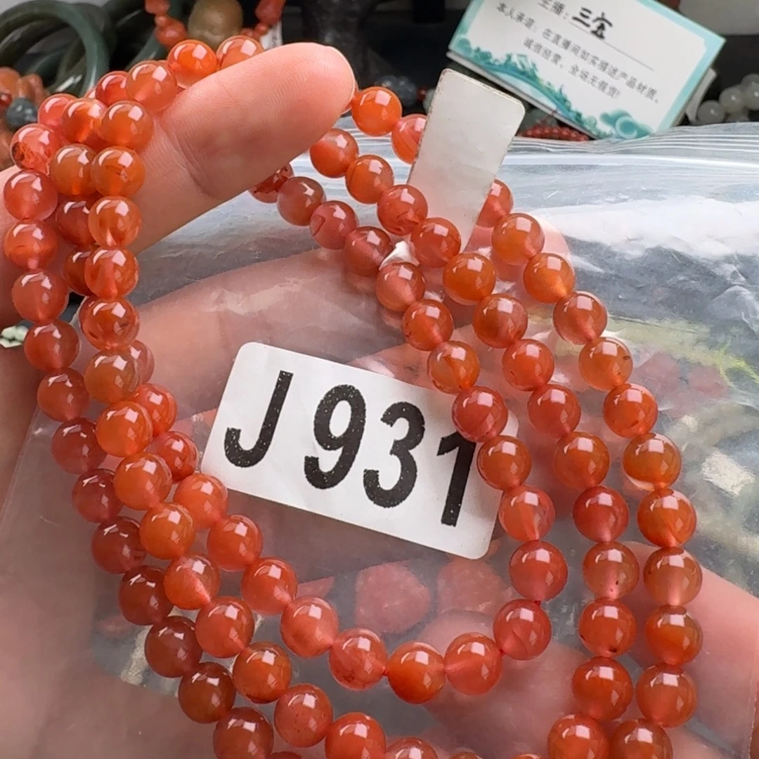 未镶嵌南红玛瑙珠宝奇石