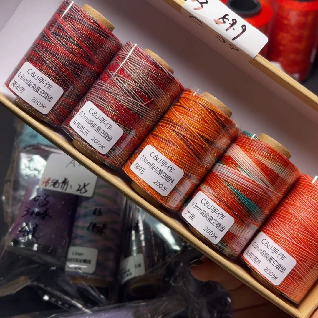 腈纶0.3星空蜡5卷C39