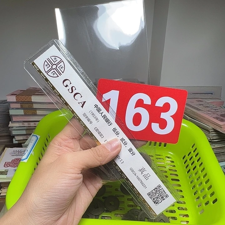 退市人民币一张如图