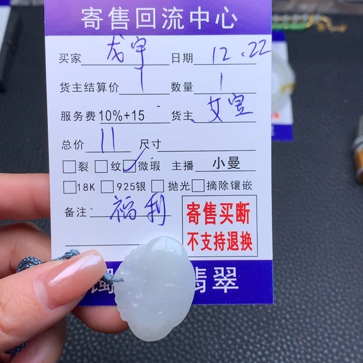 未镶嵌戒指翡翠龙*