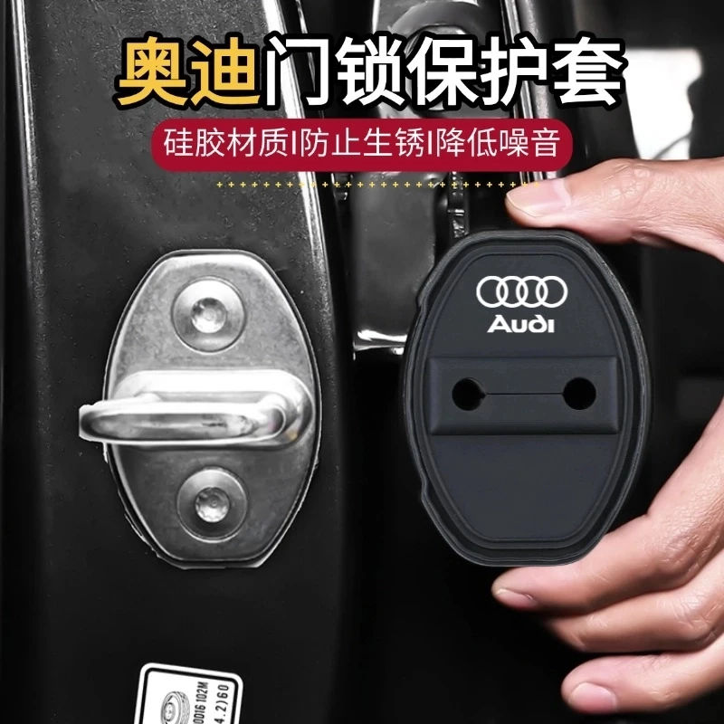 奥迪A3L/A4L/A5/A6L/Q2L/Q3/Q5L/Q7门锁盖异响缓冲减震硅胶保护套