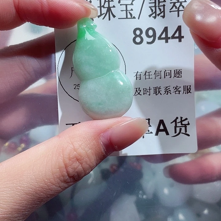 翡翠颈饰未镶嵌8944。