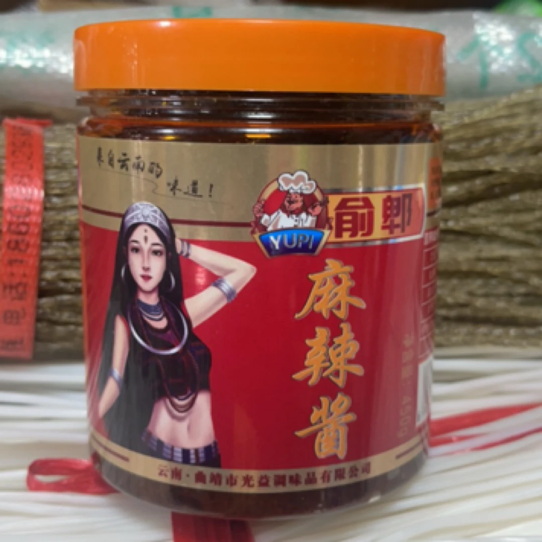 俞郫麻辣酱云南曲靖特产