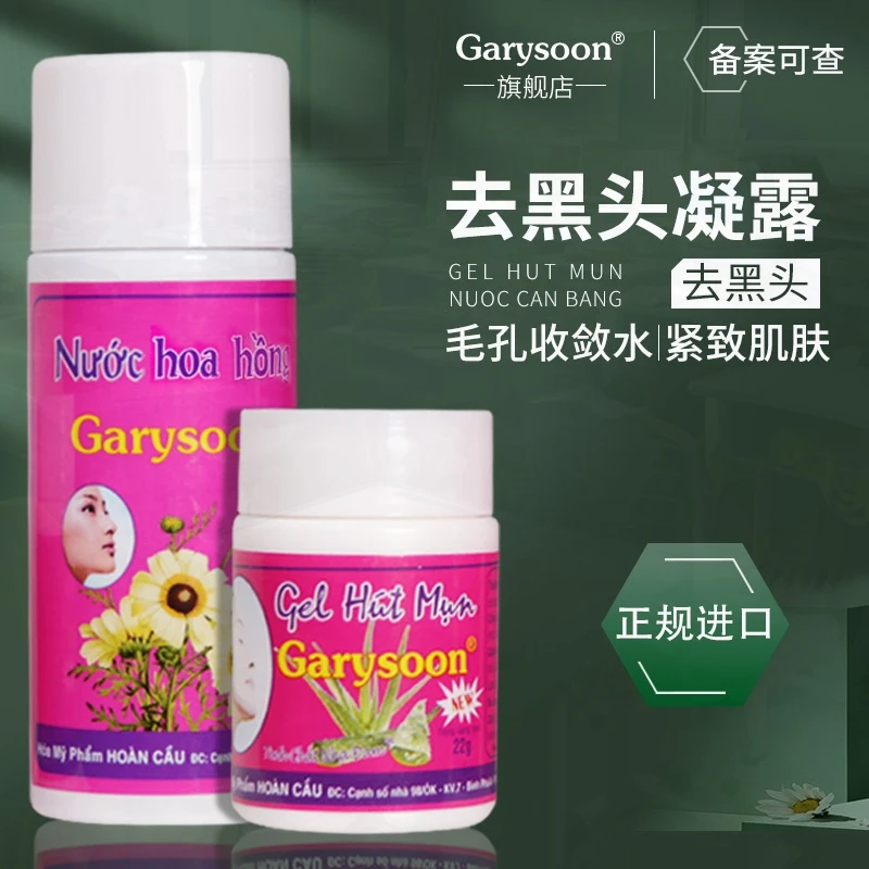 Garysoon泰国黑头水鼻膜贴深层清洁鼻翼两侧去黑头鼻贴男女通用
