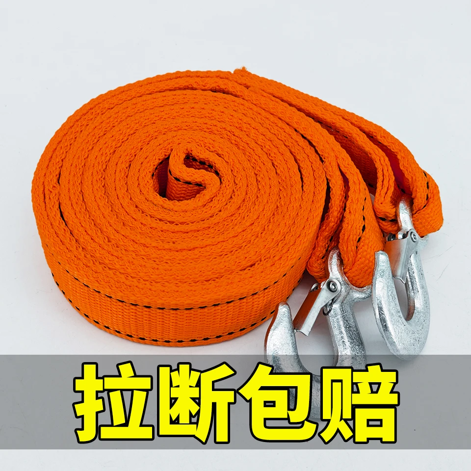 汽车救援拖车绳牵引绳越野车轿车SUV拖车绳索车用工具6T拖车用绳