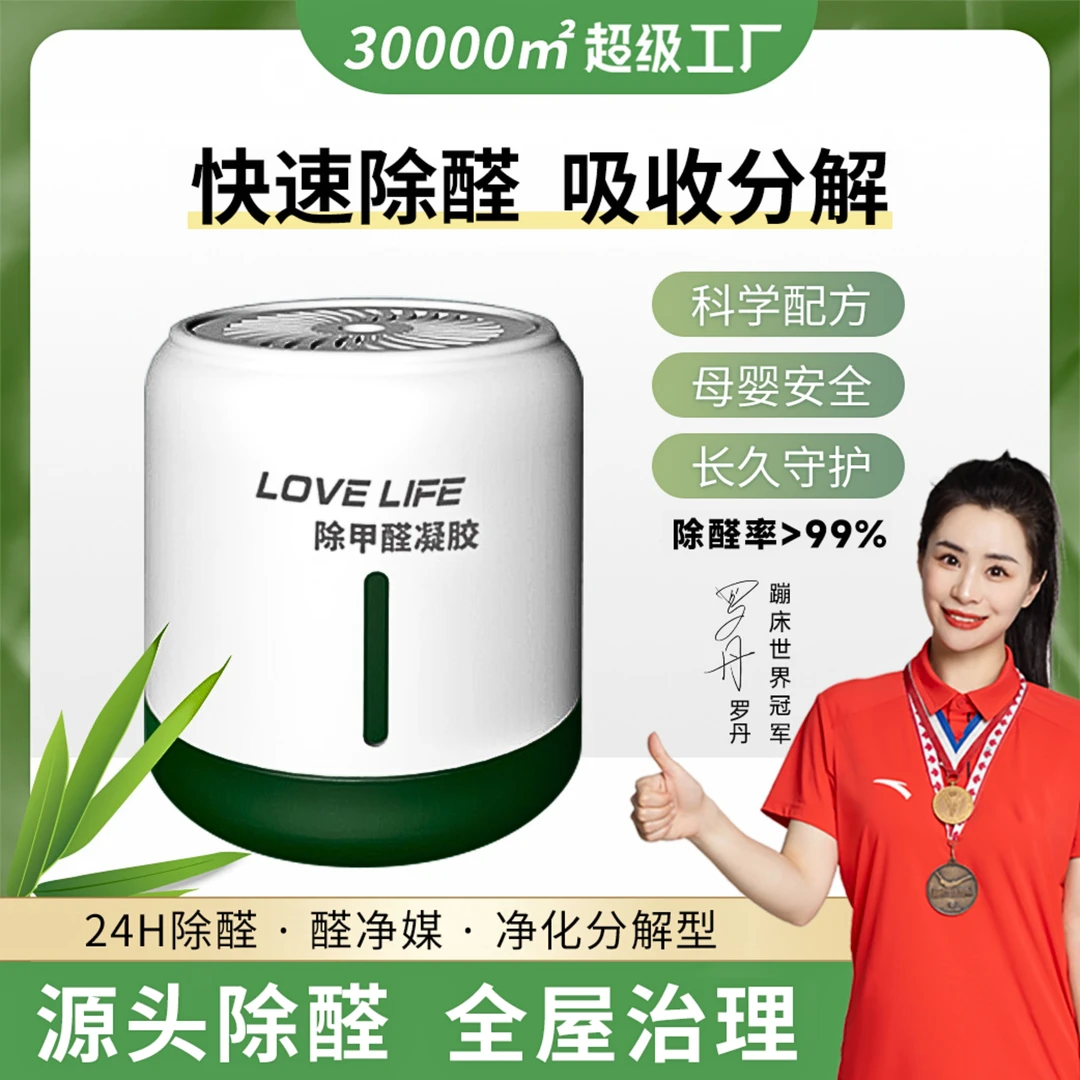 释清新光触媒甲醛去除剂去甲醛新房专用除魔盒甲醛清除剂除甲醛