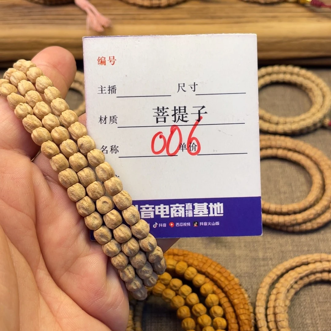 柏香籽/百香籽手串柏香籽6➕尺寸