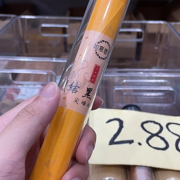 线香50克铁结黑棋楠