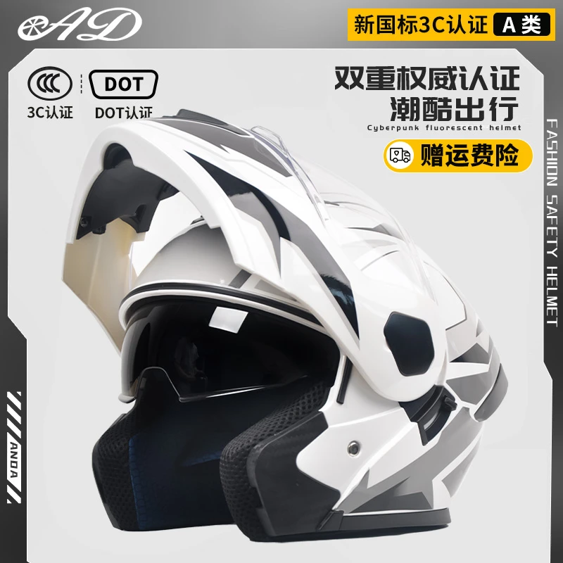 AD电动摩托车头盔男女士机车安全帽四季全盔3C认证冬季保暖揭面盔