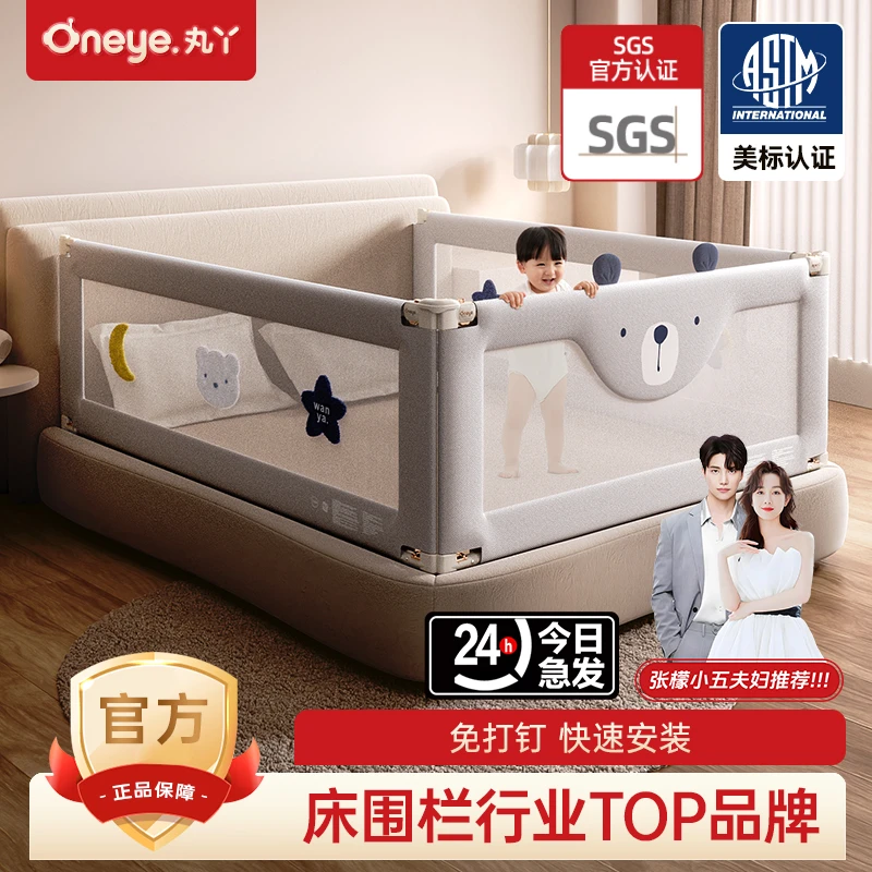 丸丫618狂欢购床围栏防摔蚊帐宝宝防摔床上防掉床护栏防掉免打孔