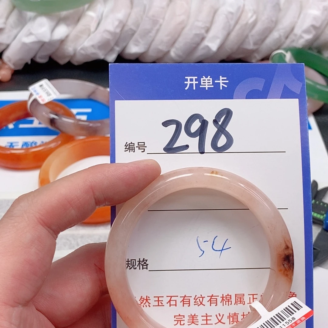 未镶嵌手镯石英质玉（金丝玉）
