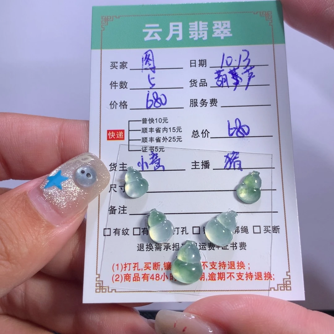 图***南翡翠裸石翡翠葫芦