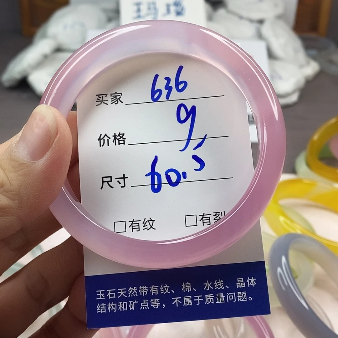 手镯玛瑙/玉髓未镶嵌636