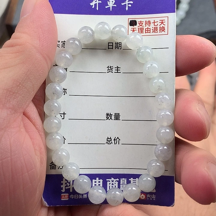 未镶嵌手链翡翠卡7.2
