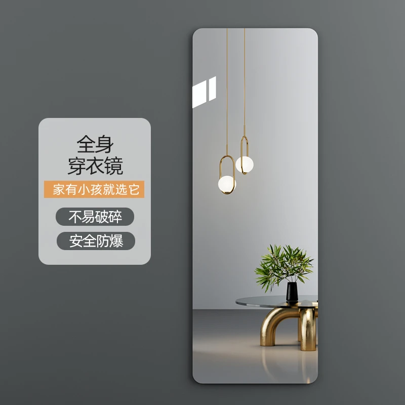 高清防爆亚克力软镜子贴墙自粘免打孔全身镜家用女生房间穿衣镜子