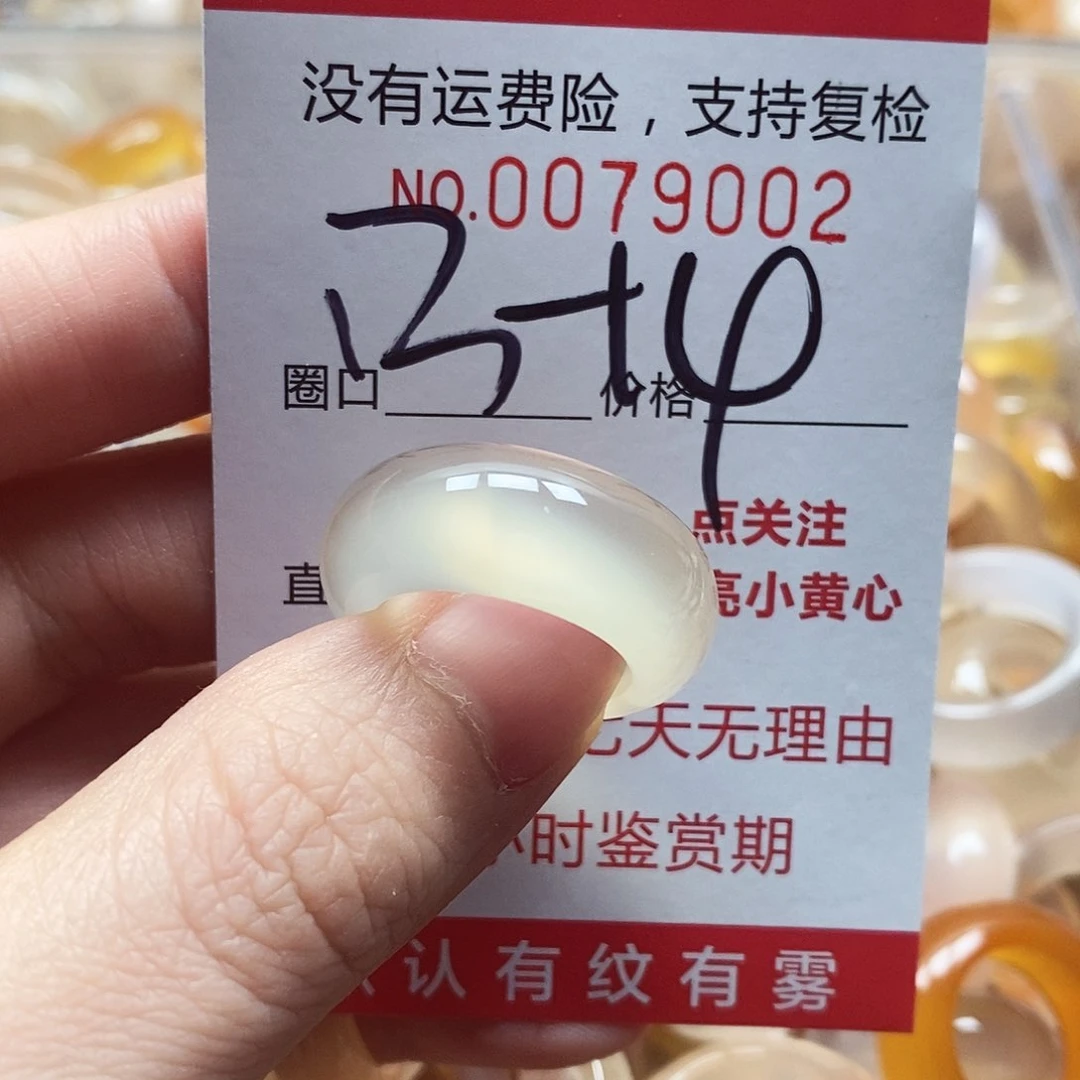未镶嵌戒指玛瑙/玉髓