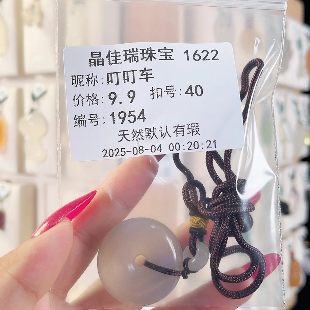 叮***车玛瑙/玉髓颈饰未镶嵌