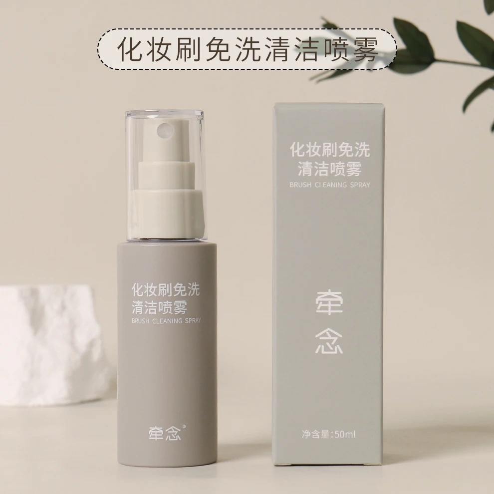 【刷子免洗喷雾】化妆刷免洗清洁喷雾刷子清洗液专业清洁神器免水洗