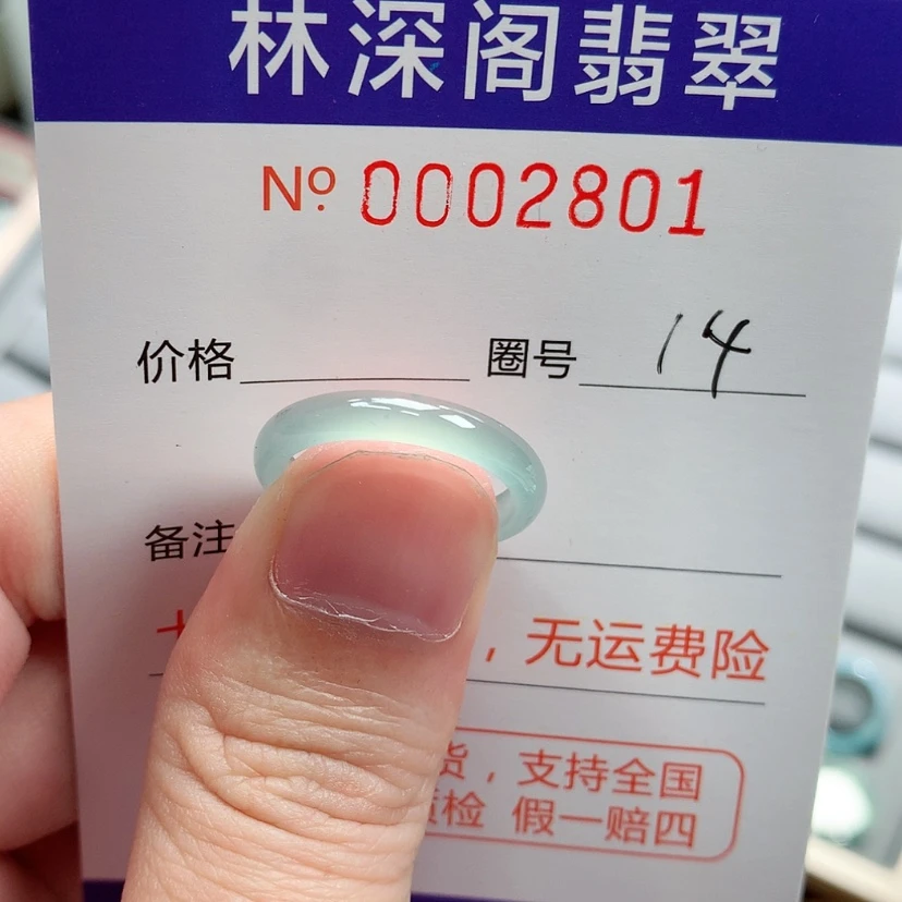 【闪购商品】未镶嵌戒指翡翠