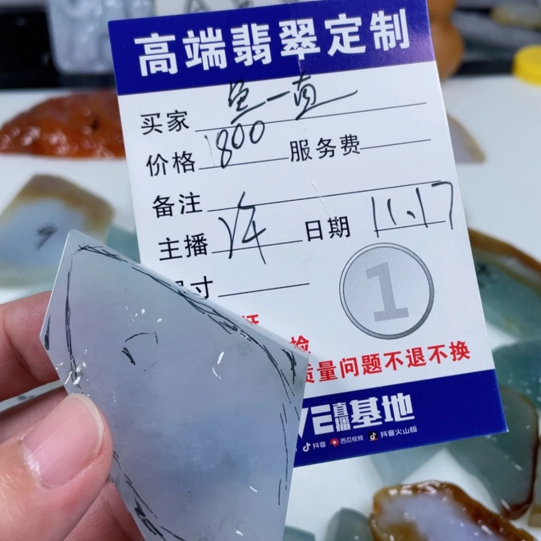 【闪购商品】未镶嵌定制翡翠鱼**下
