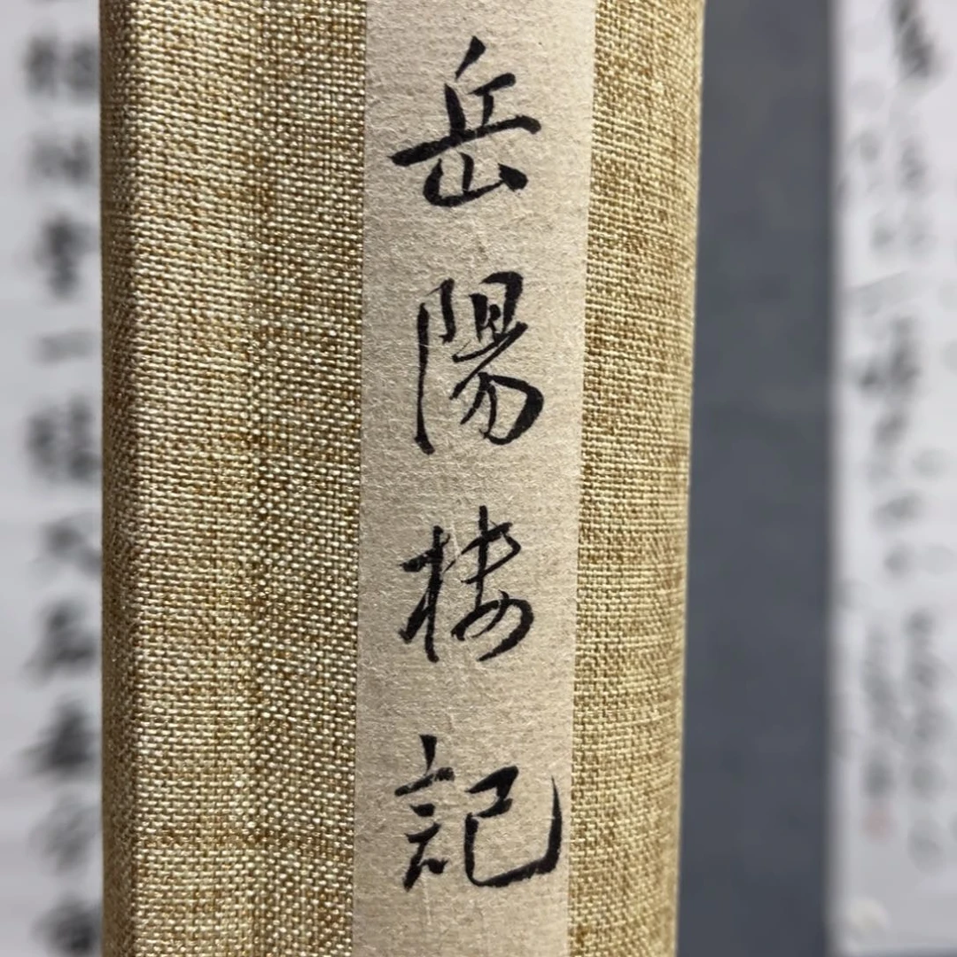 阿***常书法书法作品王金灵